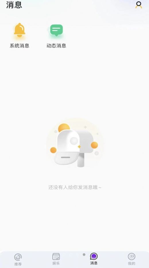 音贝手机版  v1.0.2图3