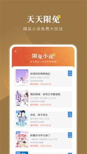 野花香小说网最新版  v1.0图2