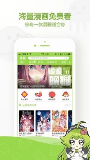 晴冬漫画免费版  v1.0.0图2