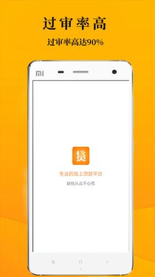 鑫享通借款手机版  v3.5.3图2