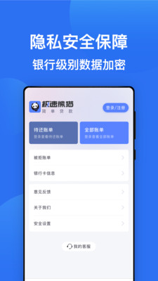 极速熊猫贷款  v1.1.0图1