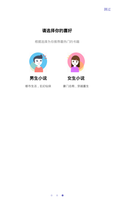 可以写小说的软件app  v3.2.6图2