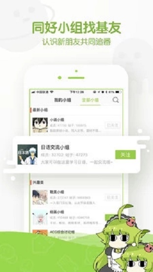 晴冬漫画免费版  v1.0.0图1