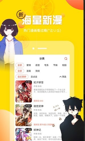 星漫漫画台2023  v1.0.4图1