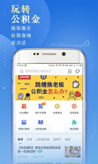 分期借钱花安卓版  v2.8.8图1