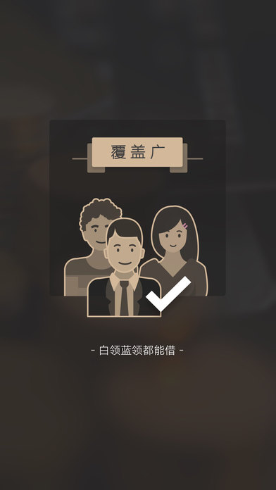 小白贷款  v2.0.0图2