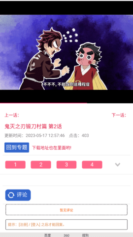 椰子动漫最新版  v2.1图3