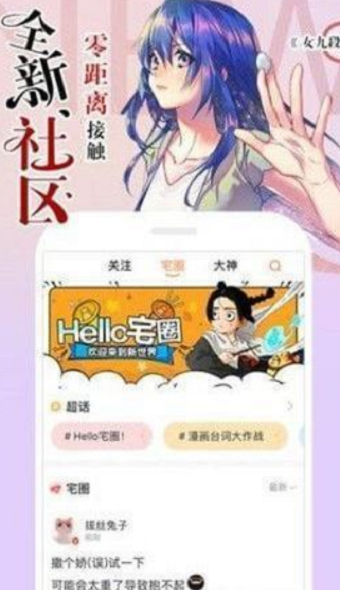 龙猫网漫画安卓版