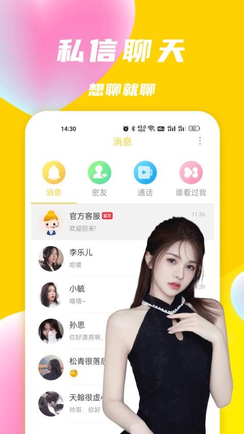 悠聊一对一视频聊天最新版  v1.0.0图1