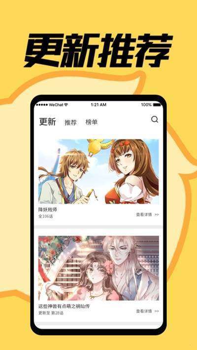 立风漫画  v5.0.0图3