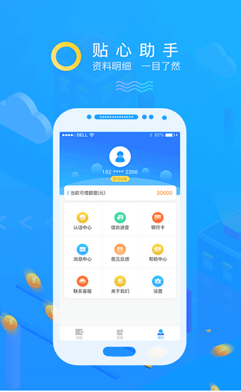 易品分期  v2.4.12.0图2