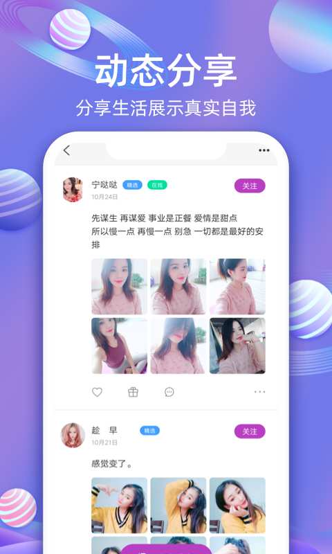 樱桃聊天交友2024  v1.5.345图3