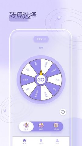 小选择决定鸭  v1.0.0图1