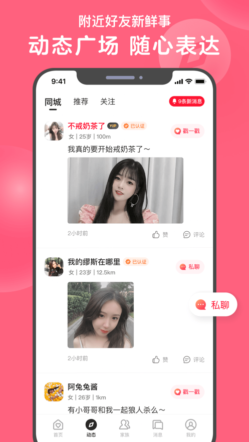 心遇手机版下载  v1.0.0图3