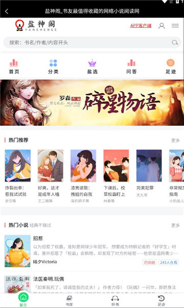 盐神阁最新版  v1.0图1