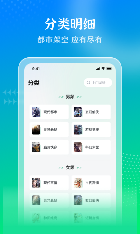 星光免费小说手机版  v1.0.0图2