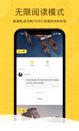 忆漫漫画2023  v1.0.3图3