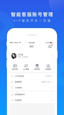 一贷通app  v1.2.7图4