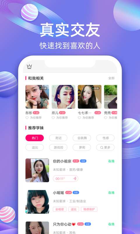 樱桃聊天交友app  v1.5.345图4