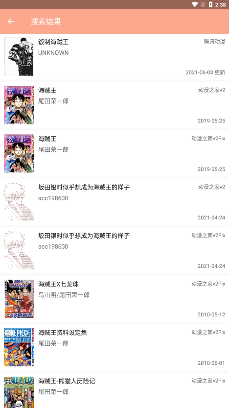 心动漫画免费漫画app  v1.0.2图2