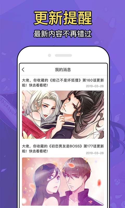 久爱漫画网2024  v1.0图3