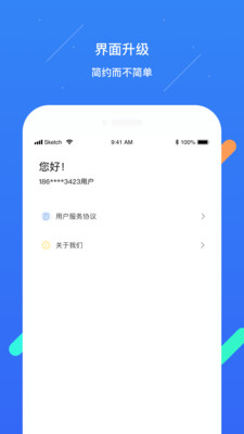 鹏举金融手机版  v2.0.9图1