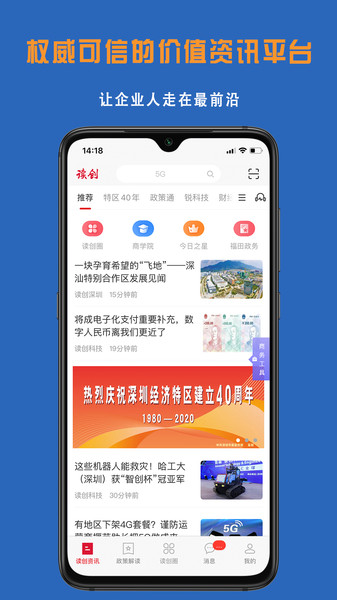 读创  v8.1.8图1