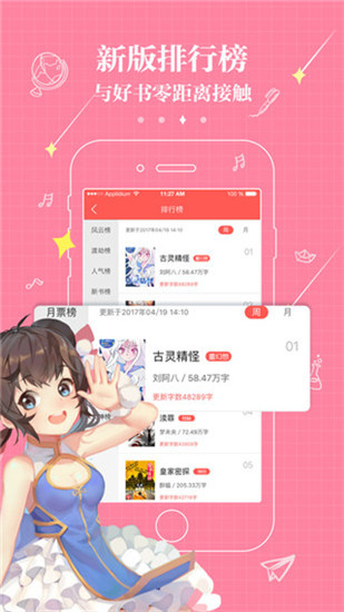 不可能的世界小说破解版  v2.4.0图1