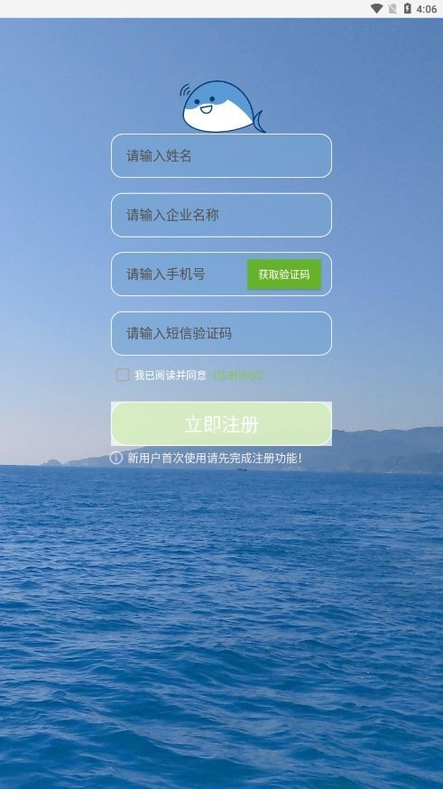 小鱼传音下载ios