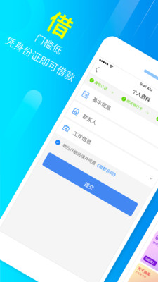 够用贷款软件  v3.5.8图3