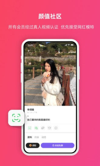 密圈app  v2.0.2图3