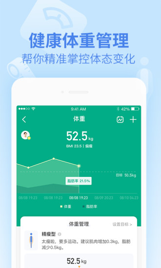 乐心健康旧版本  v4.6.1图1