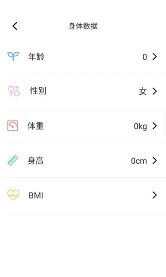 海豚守护手机版  v1.0.0图3