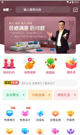 修嗒嗒  v5.3.5图3