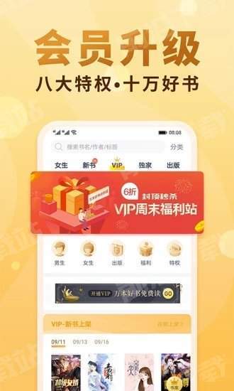 香语小说全文免费  v3.16.01图3