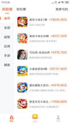 乐乐赚免费版  v3.24图3