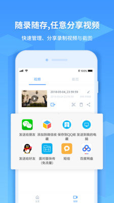 EV录屏破解版  v1.2.3图1