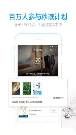 当当云读书  v1.0图2