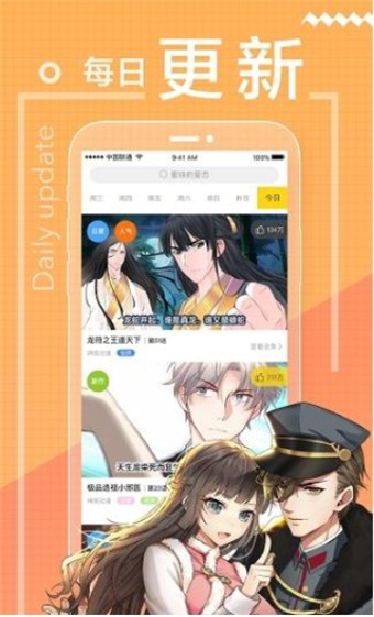 98漫画网免费版  v1.4.05图1