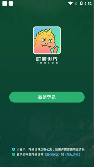 陀螺世界旧版本下载安装  v2.2.9图4