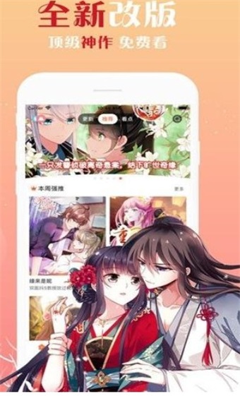 98漫画网免费版  v1.4.05图2