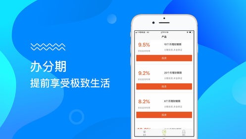 熊猫有借app