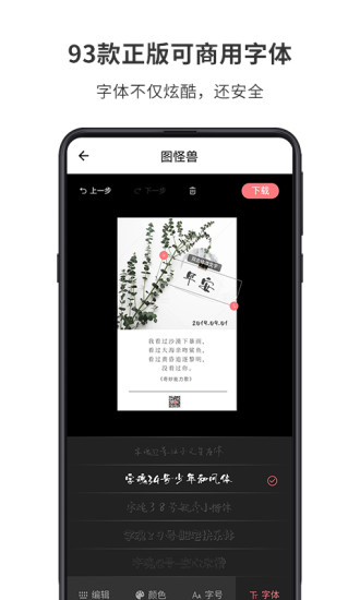 图怪兽最新版下载  v1.7.2图4