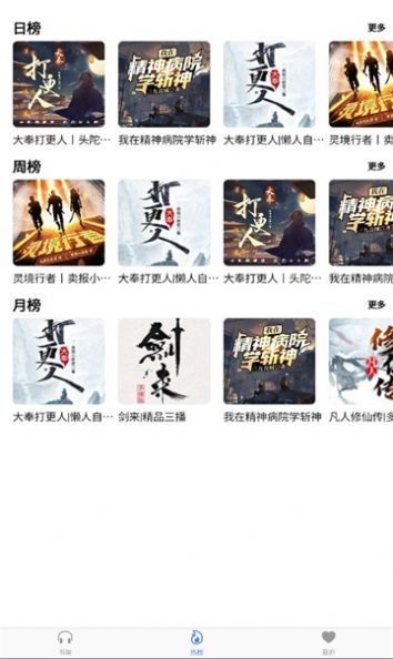 声荐听书下载  v1.0.0图1