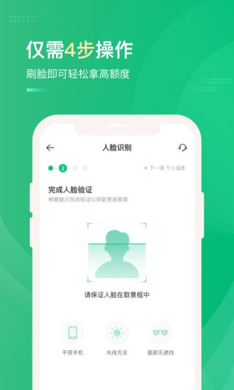 蜂王贷贷款app下载  v1.0图2