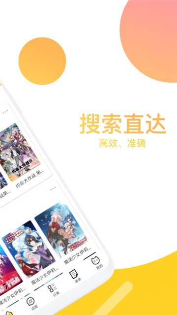 neets追剧神器  v1.4.3图2