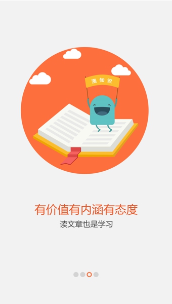 应聘宝  v2.5.1图4