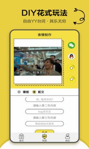 搞笑斗图表情包2024  v1.2.2图3