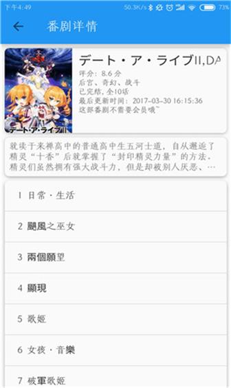 哔哩番剧手机版  v3.2.0图3