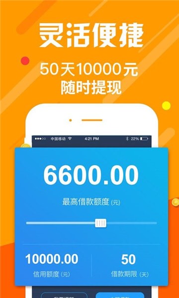 快速周转app  v1.2.5图1